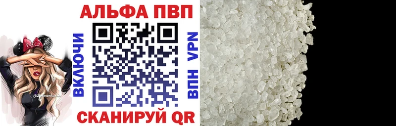 A-PVP Соль  Афипский 