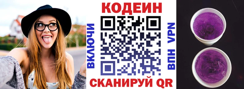 блэк спрут маркетплейс  Афипский  darknet Telegram  Кодеиновый сироп Lean напиток Lean (лин) 