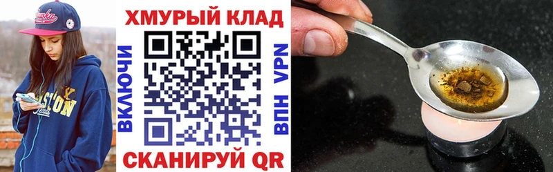 Героин гречка  закладки  Афипский 