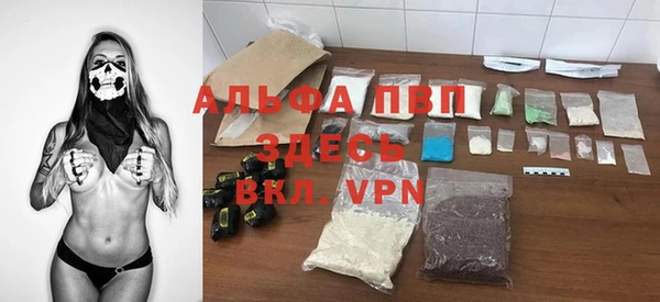 apvp Бронницы